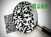推行食品安全追溯体系势在必行