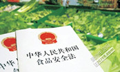 新食品安全法史上最严都严在哪儿
