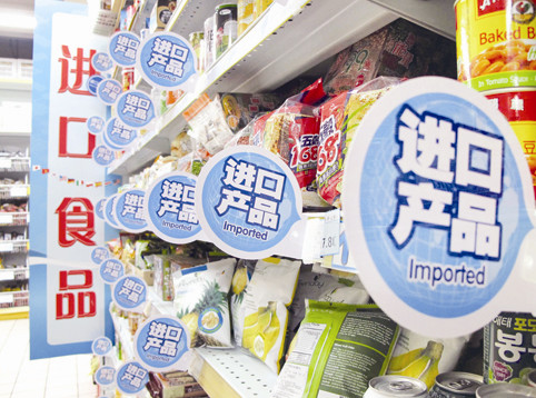 进口食品安全保障